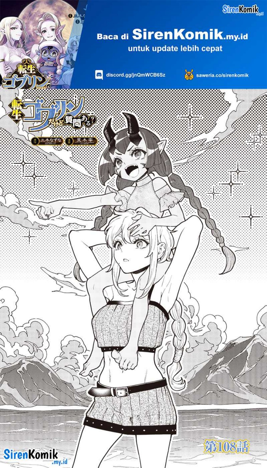 Tensei Goblin da kedo Shitsumon aru? Chapter 108 Gambar 2